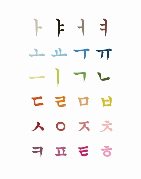 Korean Alphabet Letters Az Beautiful Korean Alphabet Art Poster 11x14